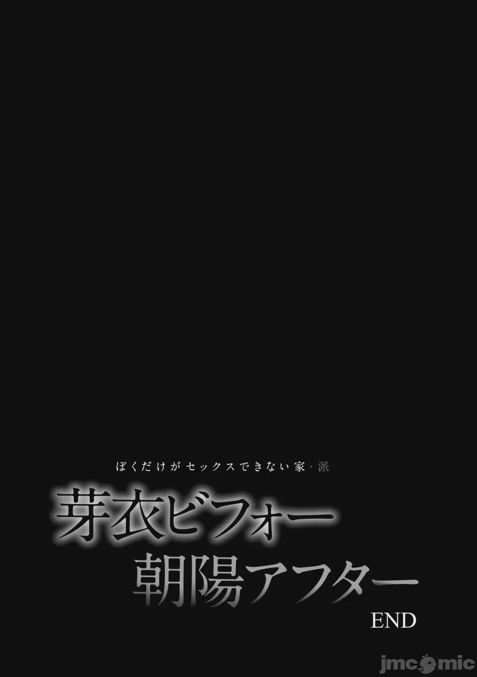 第1话, страница 208