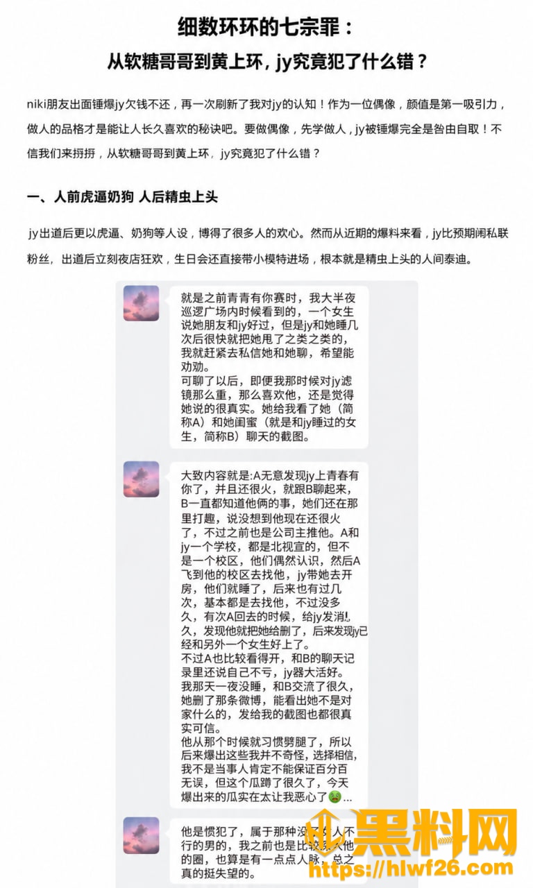 出轨 4