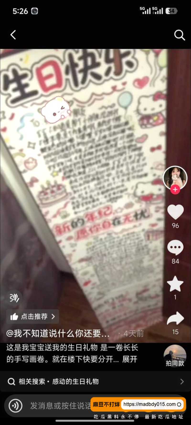 敖溪女4