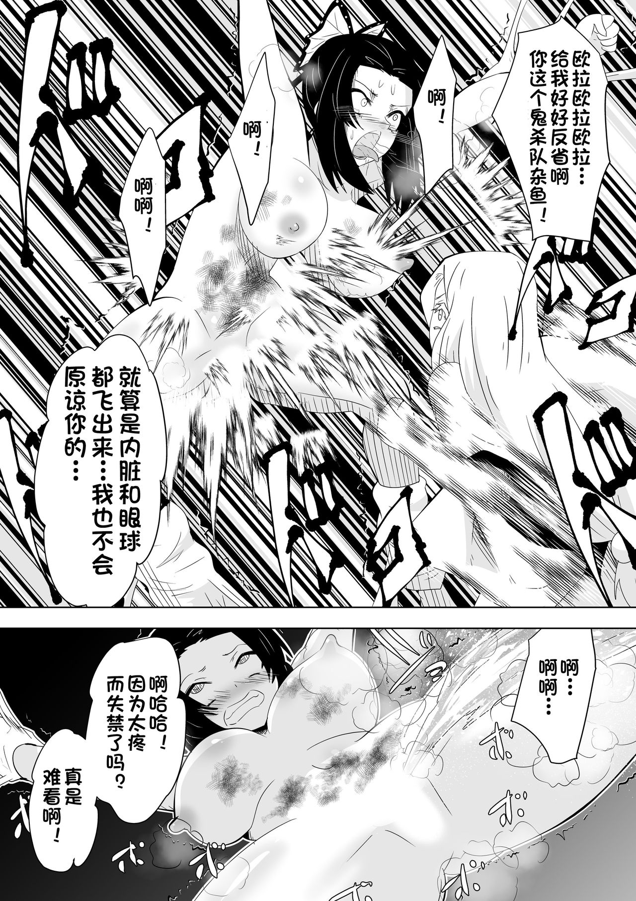 第1话, page 7