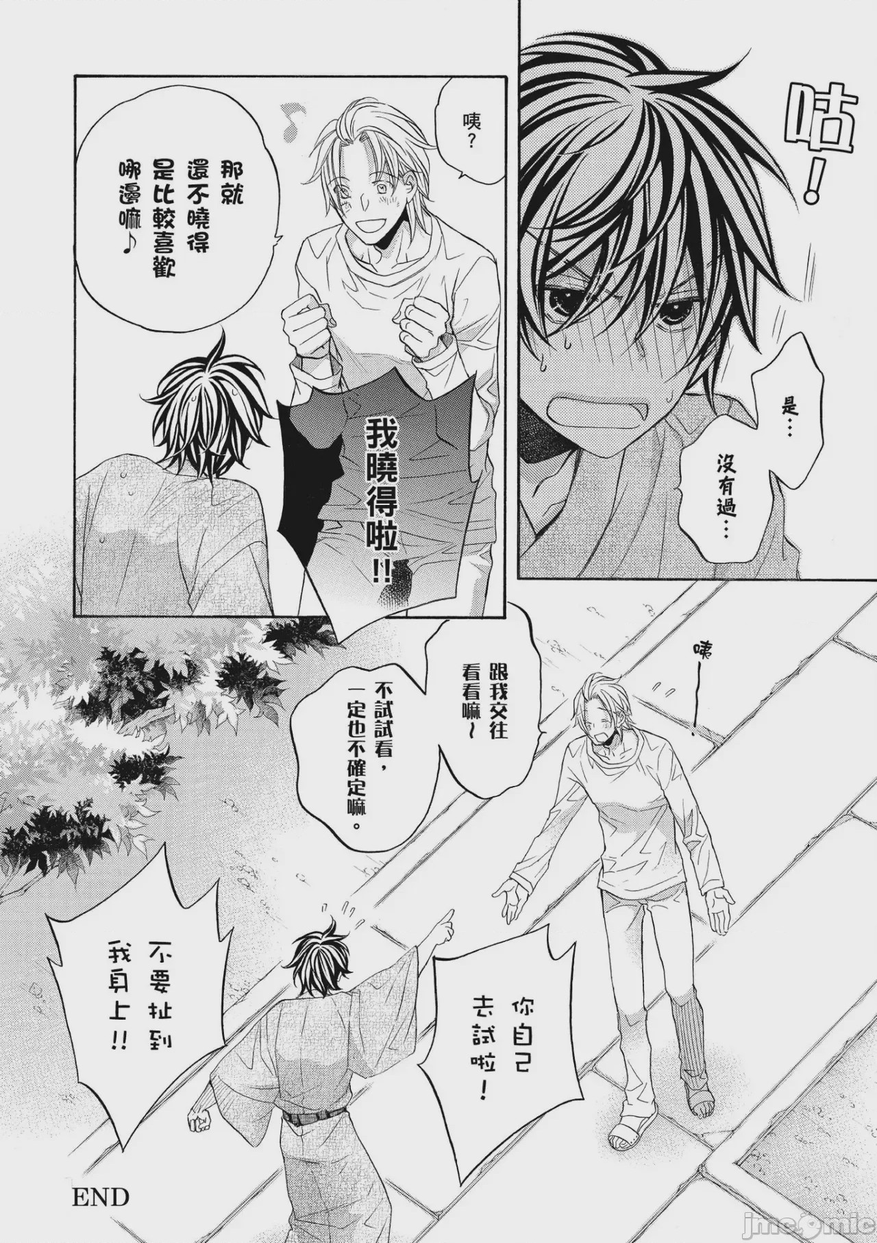 第1话, pahina 177