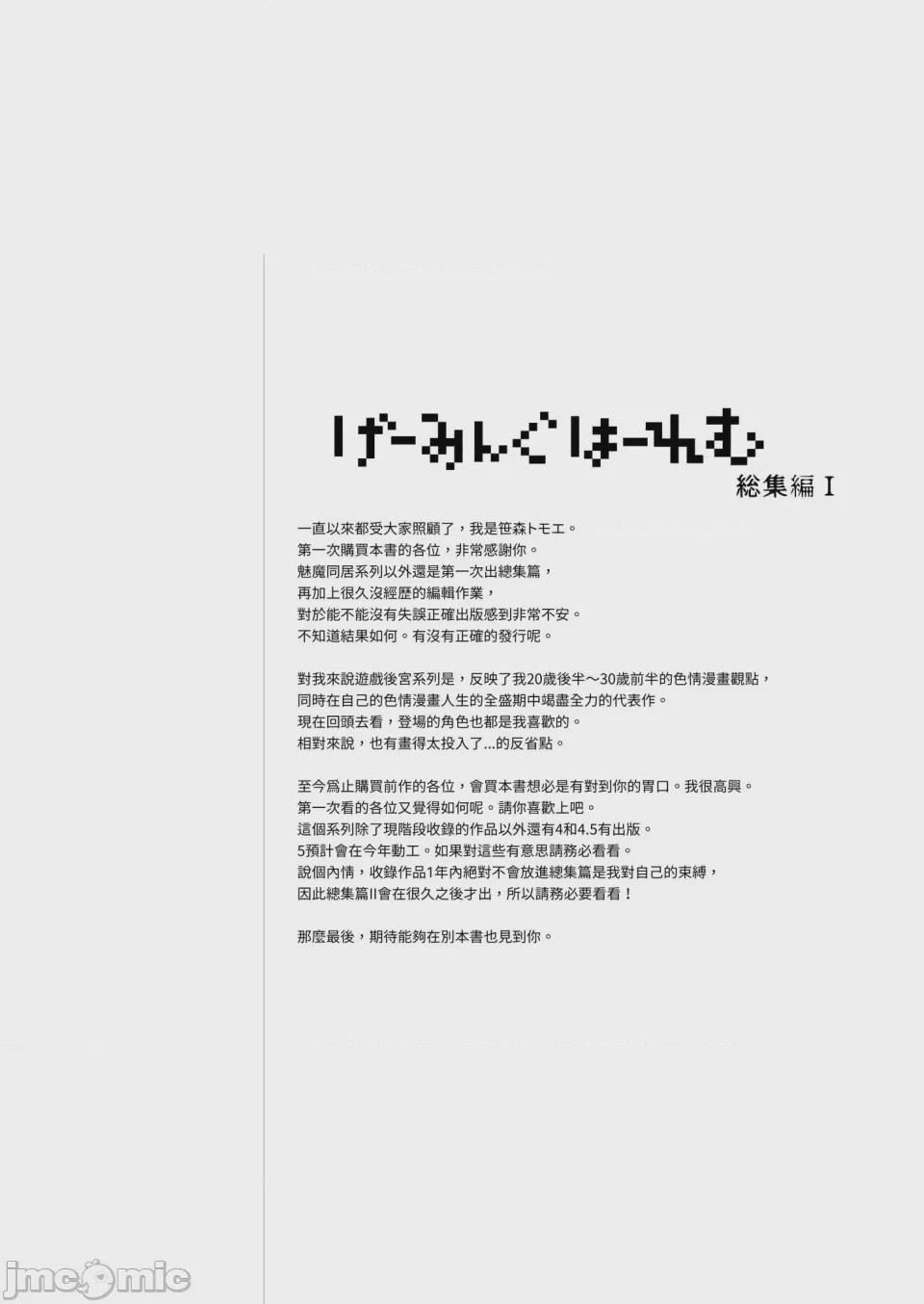 第1话, pahina 188