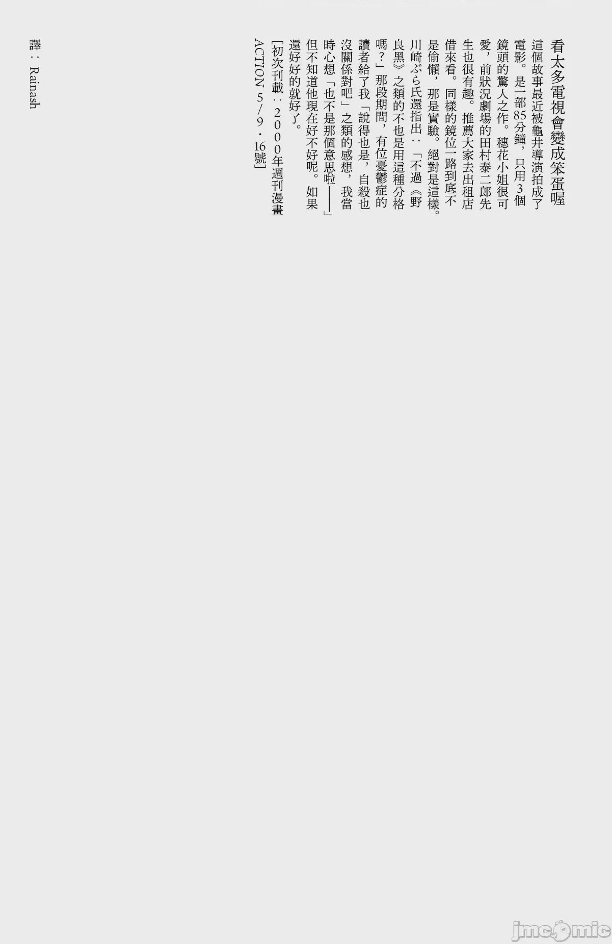 第1话, страница 28