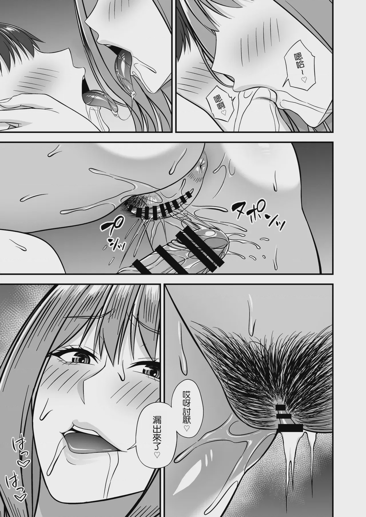 第1话，第 39 頁