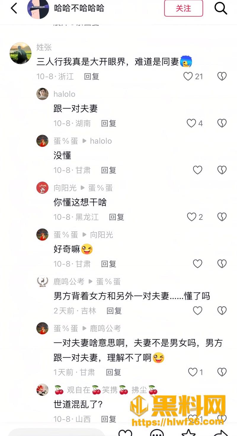 39宋成嫖娼出轨录音流出4 5wm