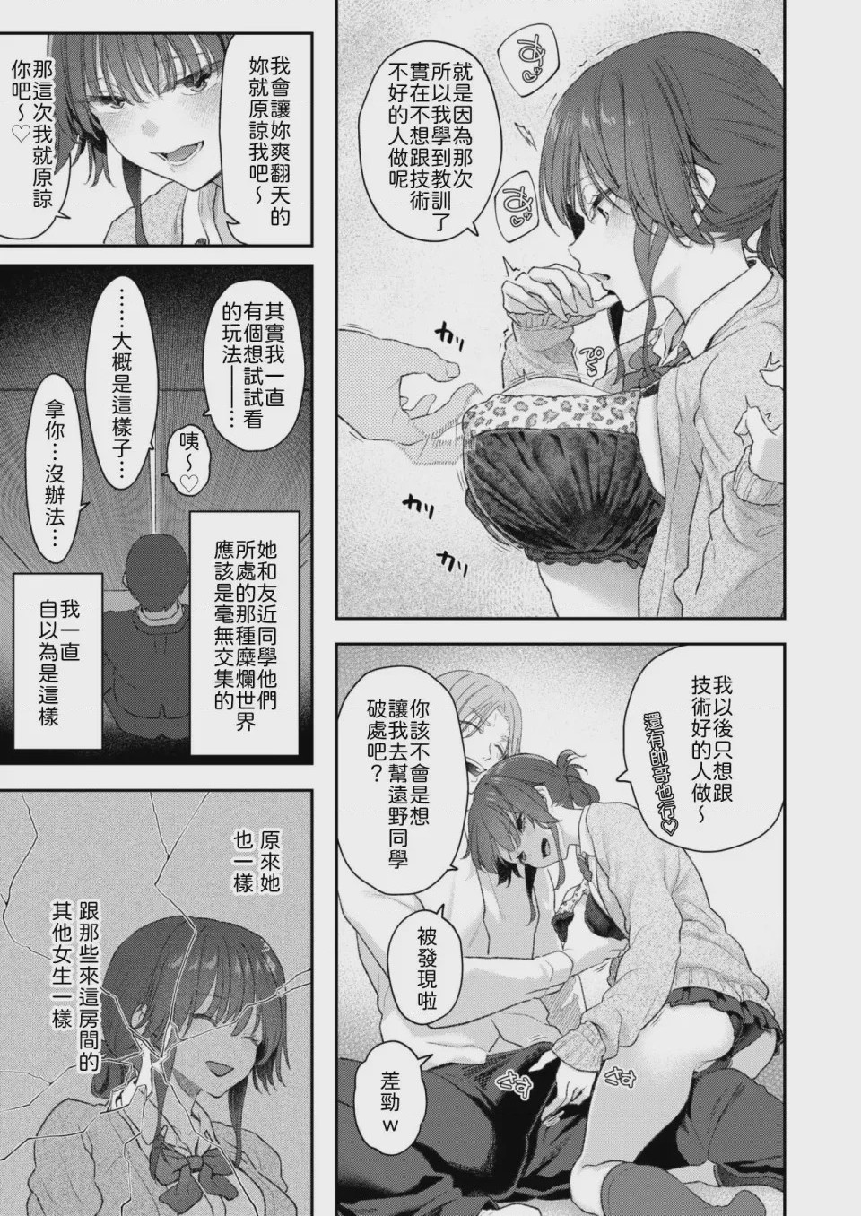 第 1 章, หน้า 17