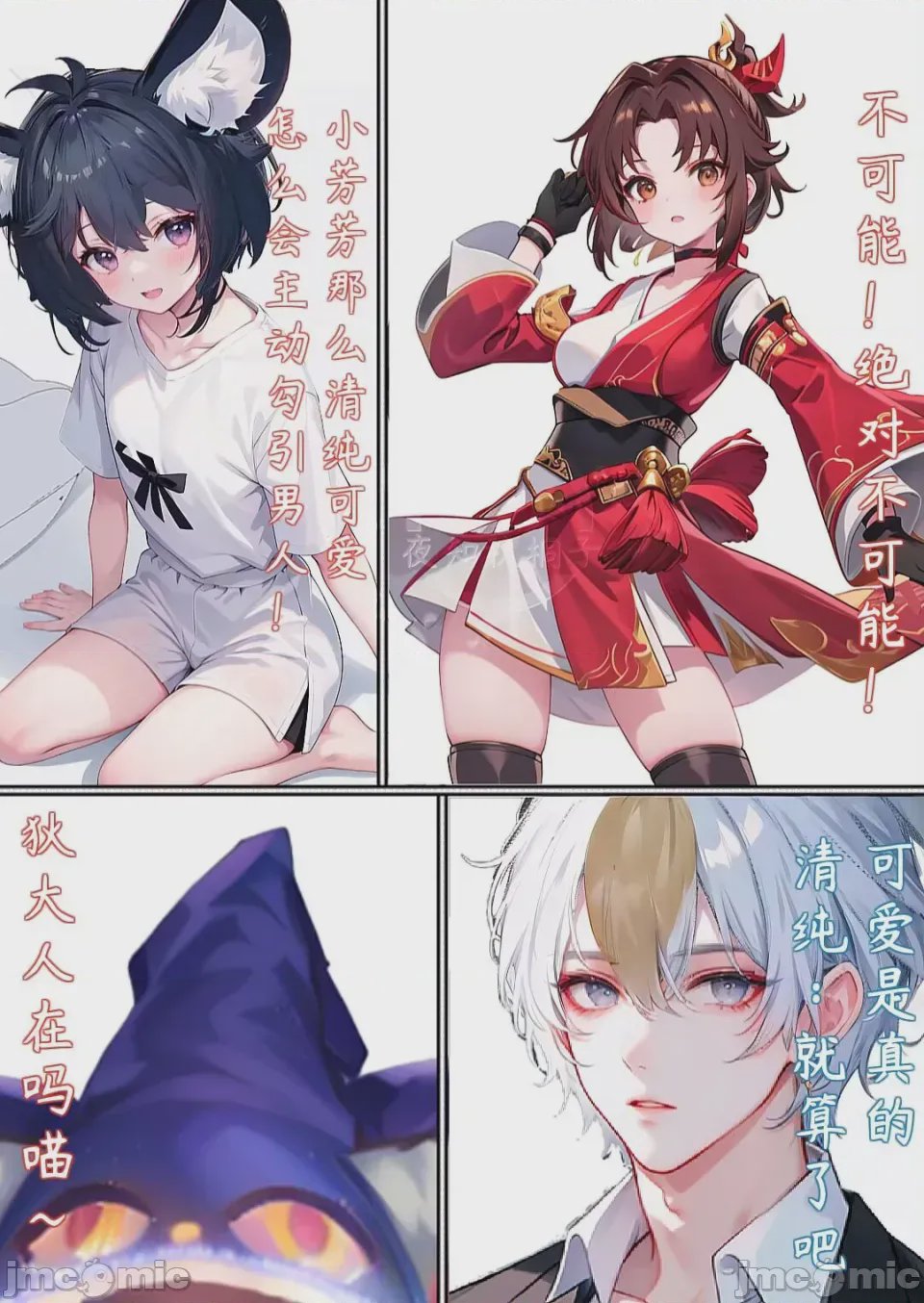 第1话，第 35 頁
