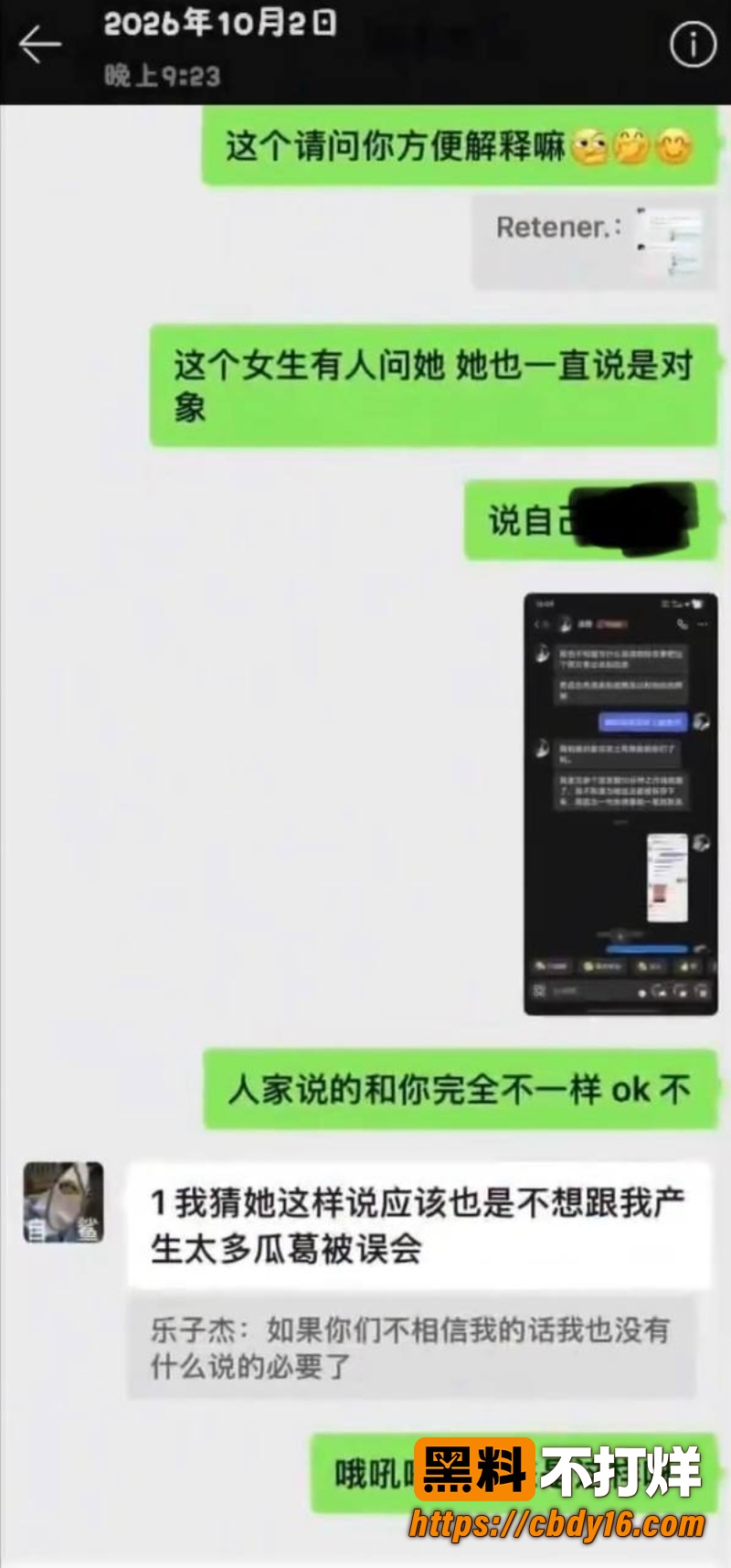 赖盛杰 7