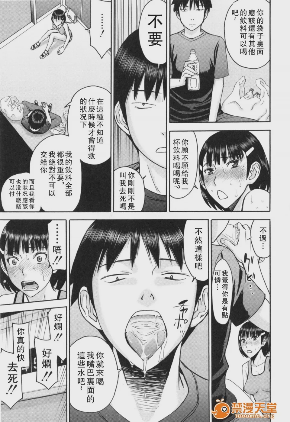 第1话, страница 150
