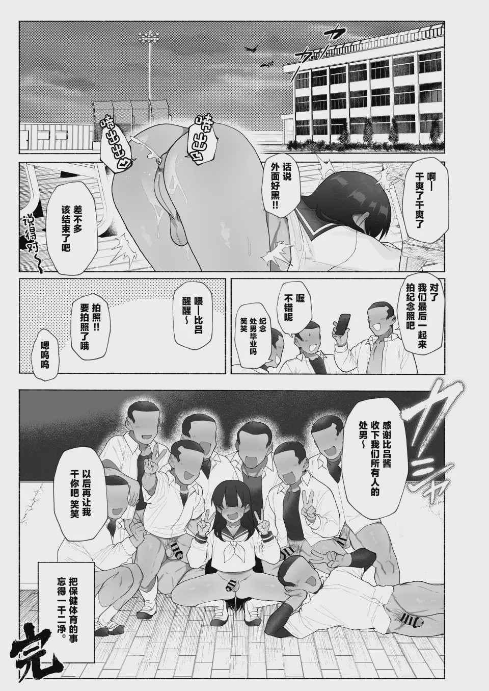 第1话, page 25