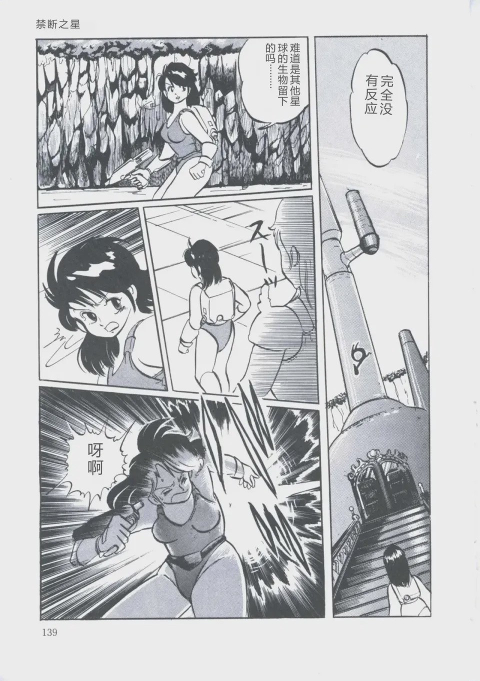 第 1 章，第 143 頁