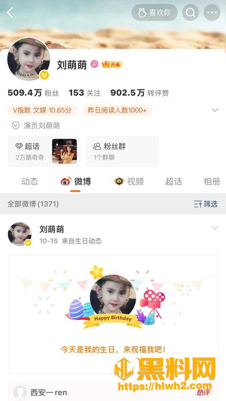 刘萌萌体态变化疑似产后1
