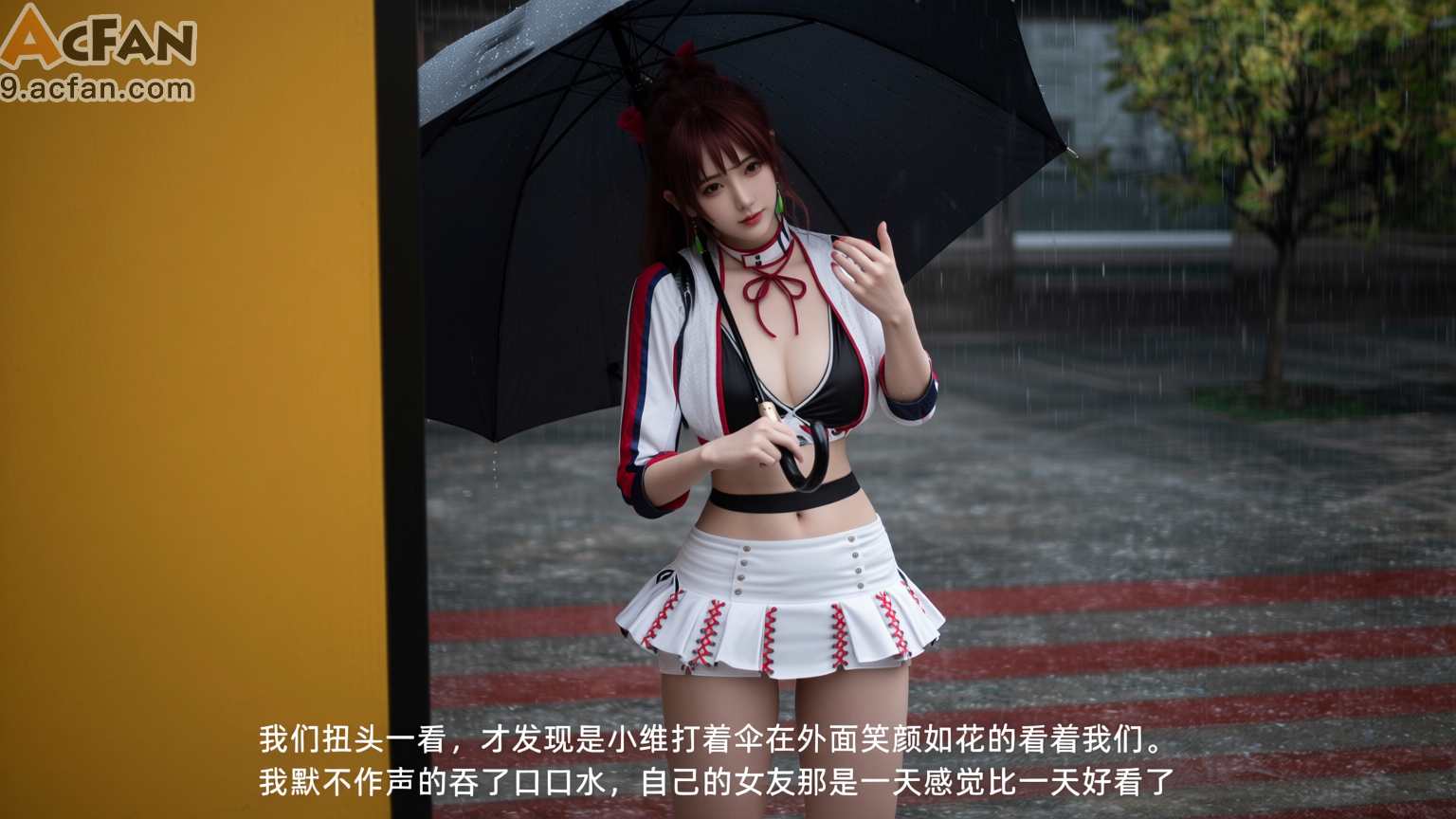 我的迟钝女友小维真人版1、155 ページ