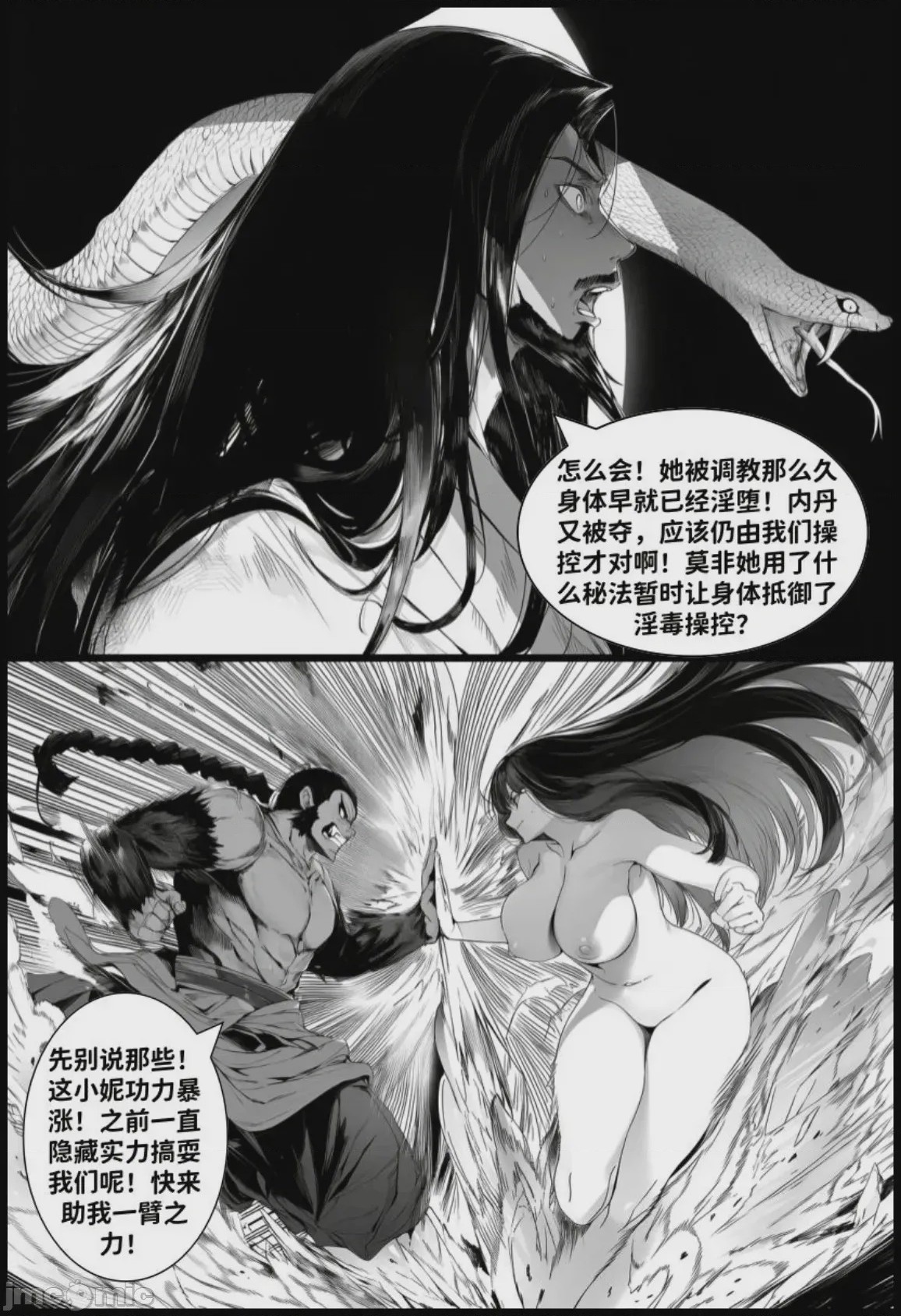 第1话, страница 145
