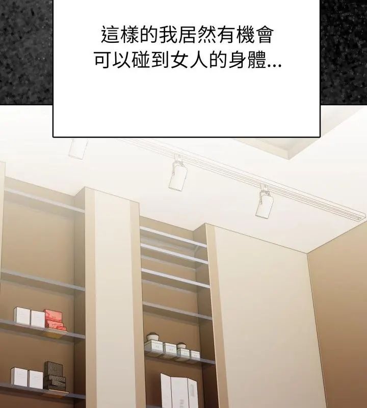 第1話、22 ページ