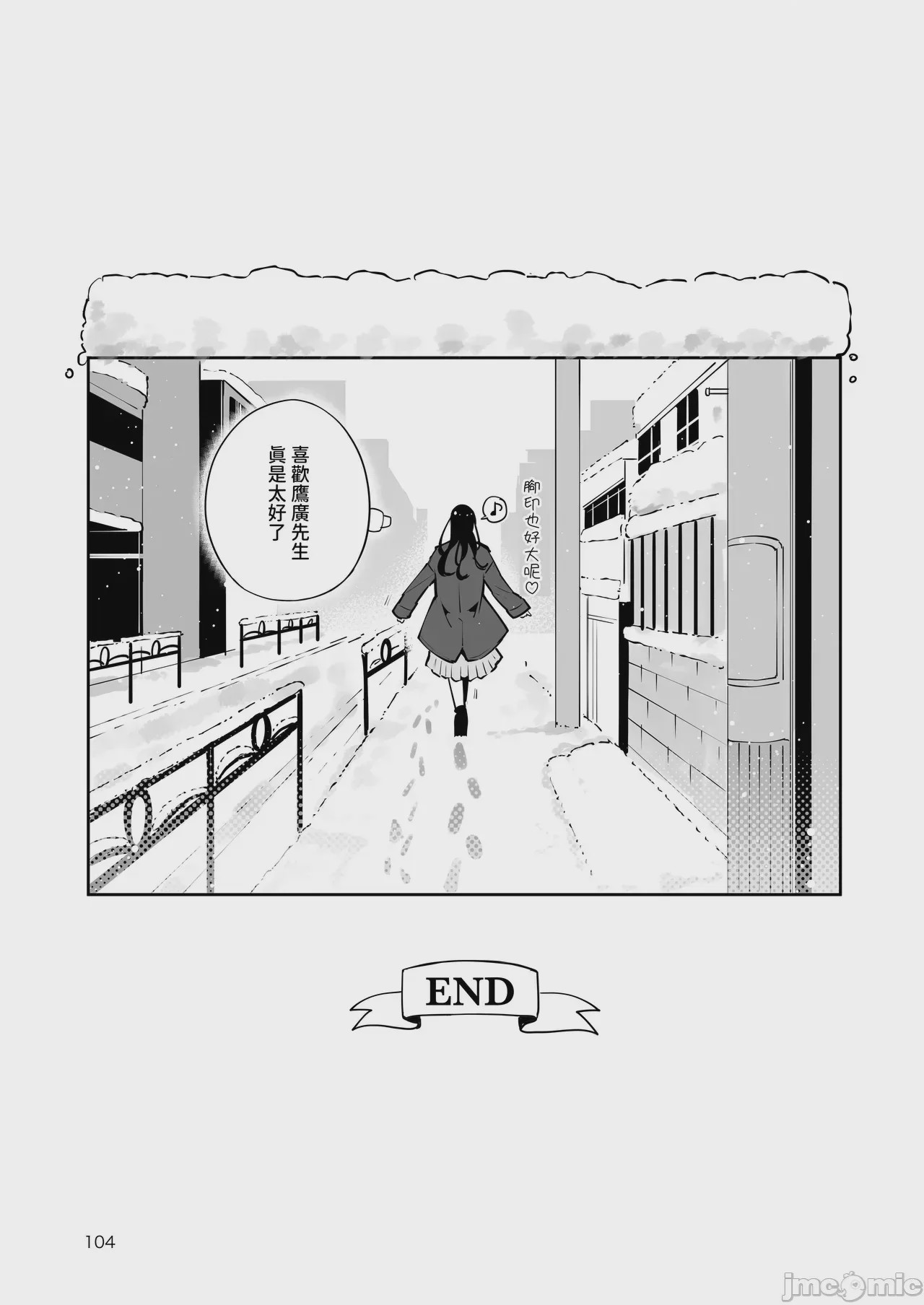 第1话, страница 103