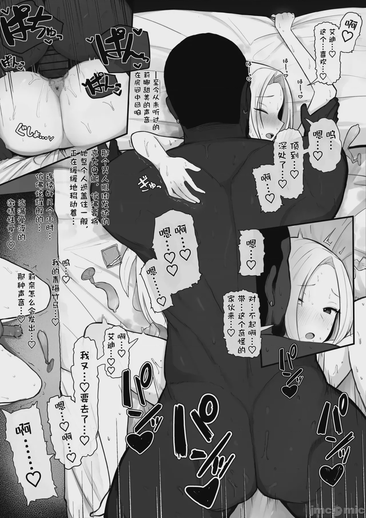 第1话，第 15 頁
