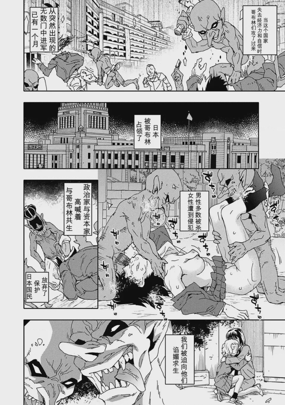 第1话, page 4