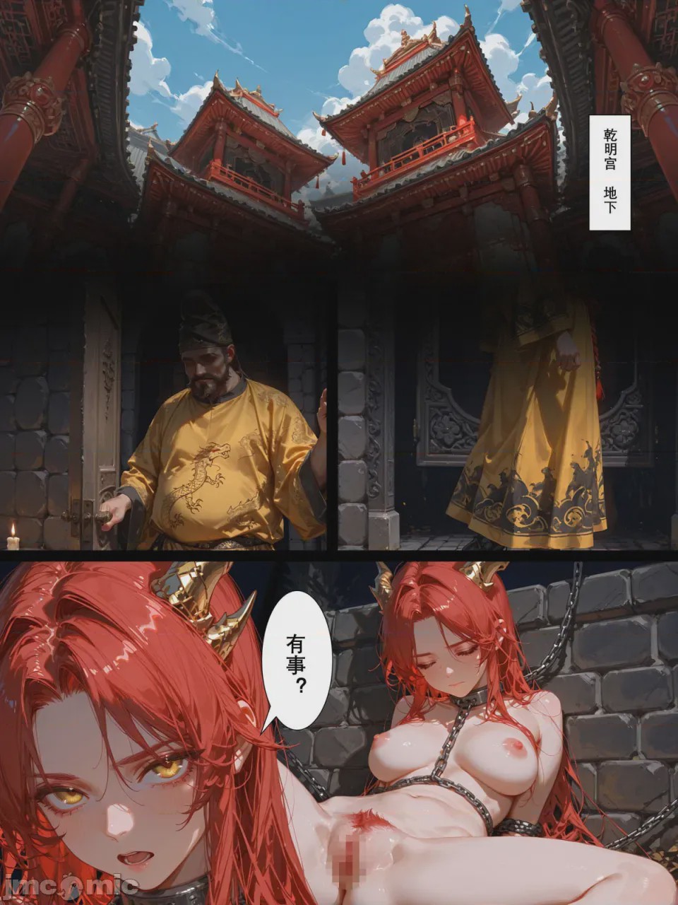 第1话, страница 2