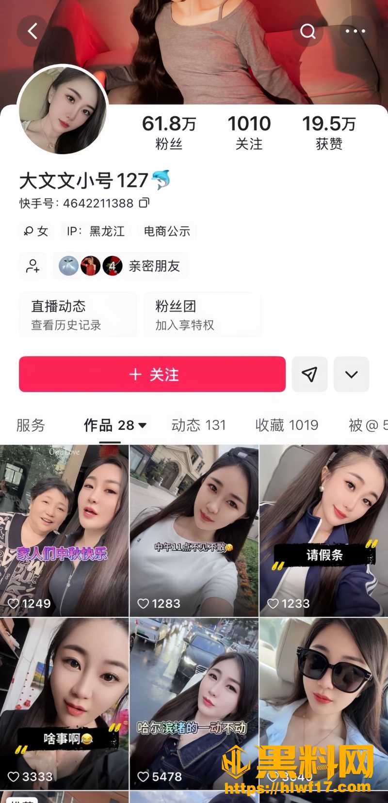 哈尔滨大文文三次约炮 1