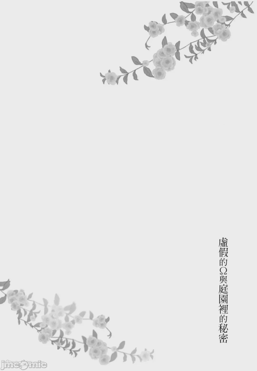 第1话, страница 103