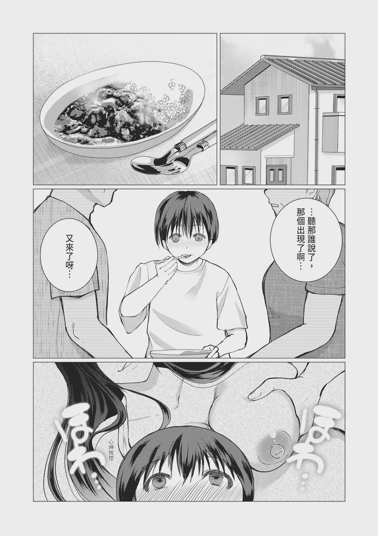 第1话，第 95 页