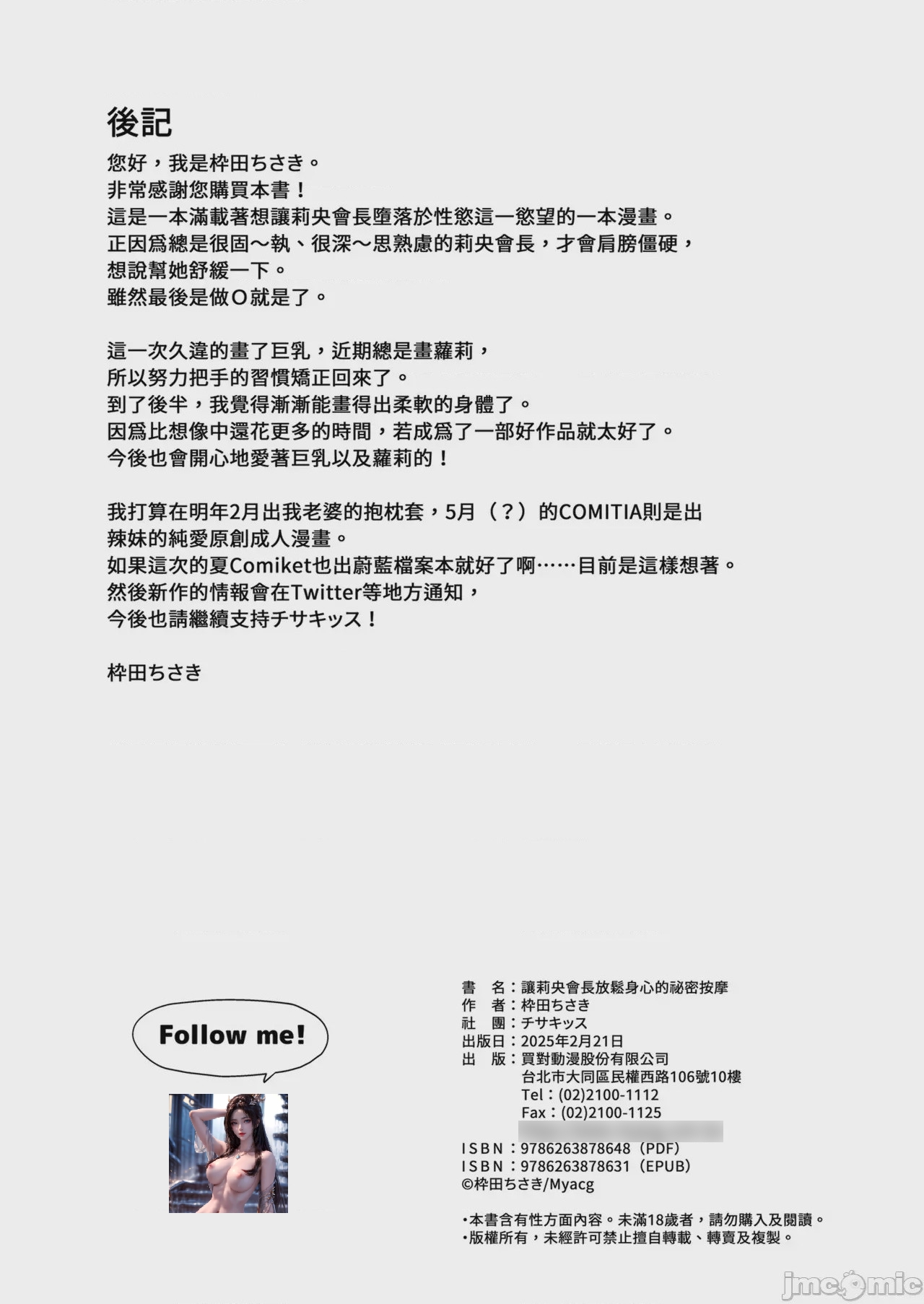 第1话, страница 30