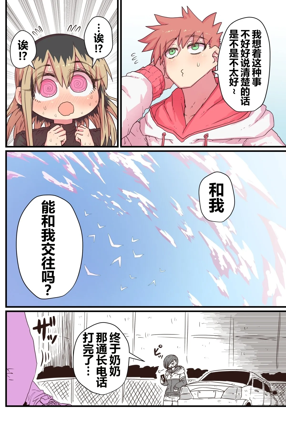 第 1 章, страница 148