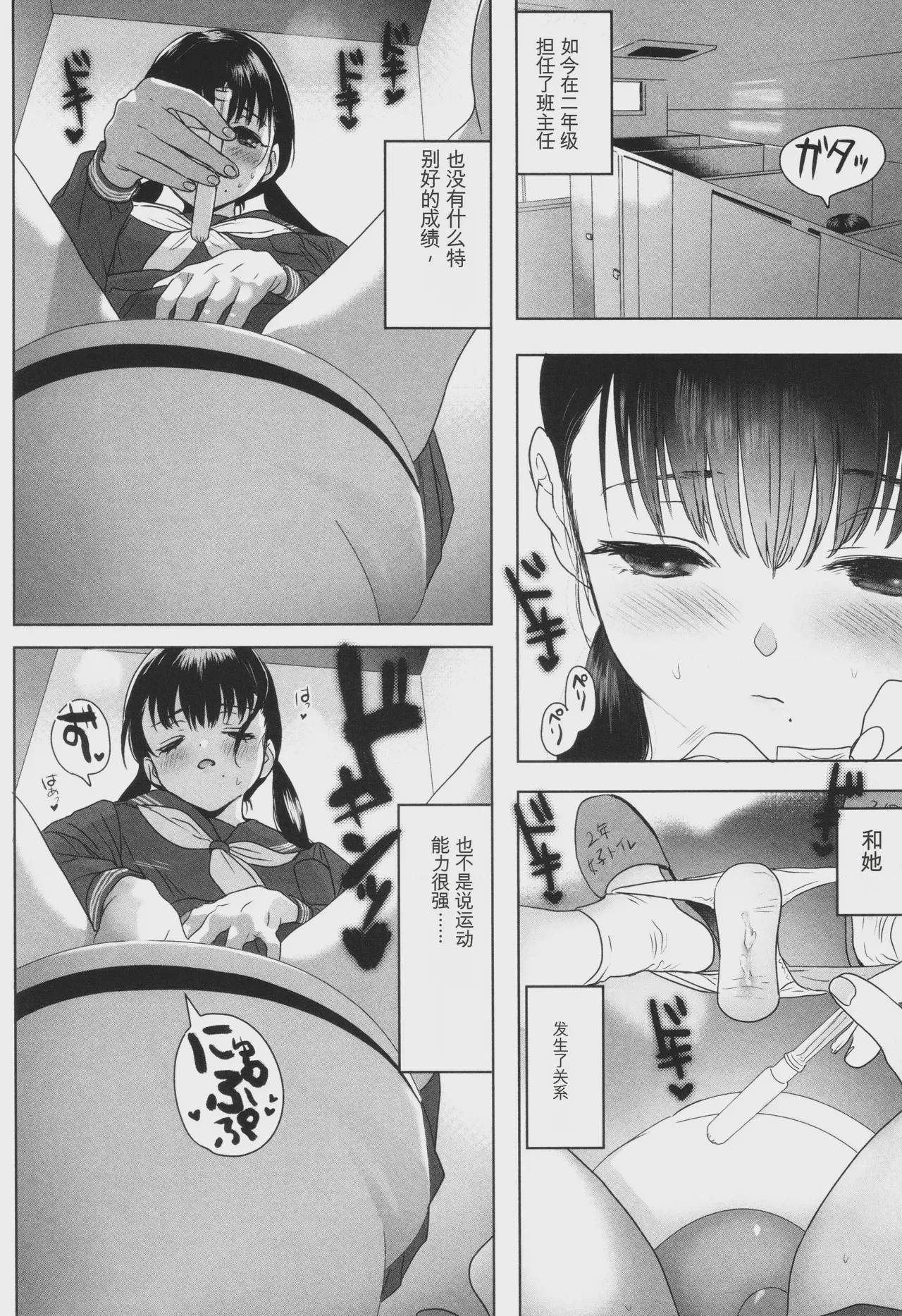 第1话, pahina 146