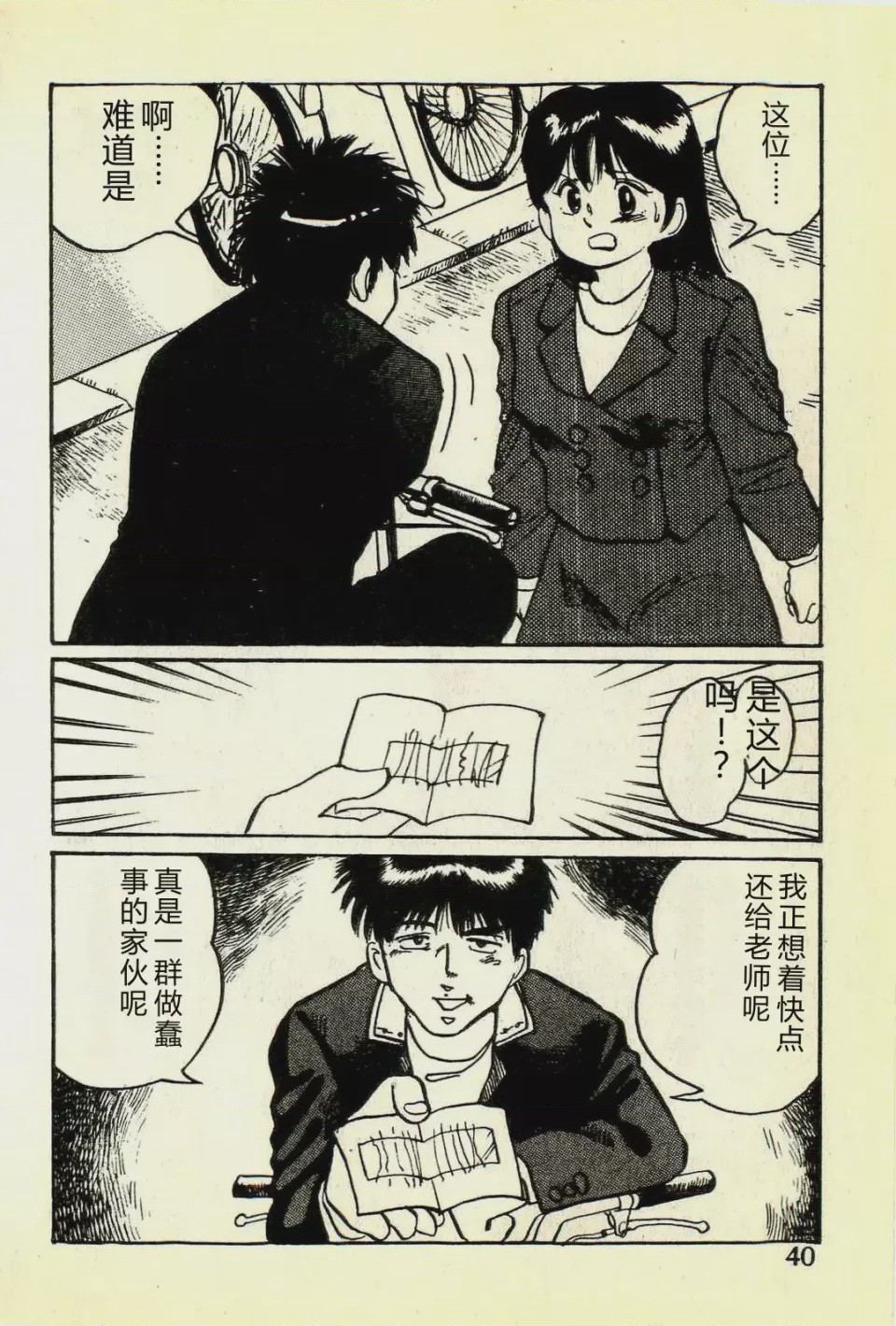 第 1 章、43 ページ