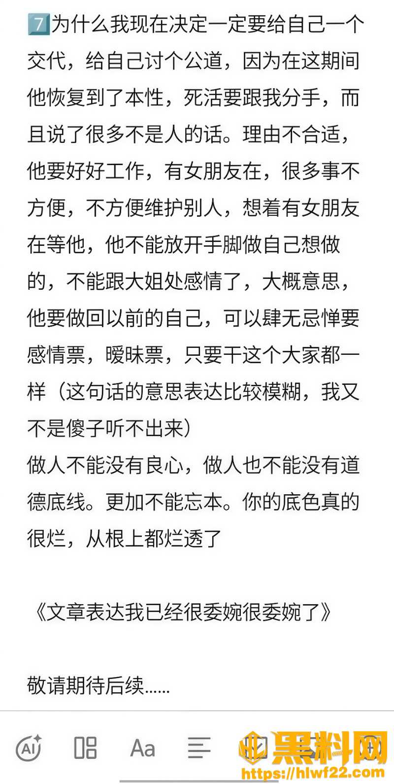 江西子彦黑料曝光18
