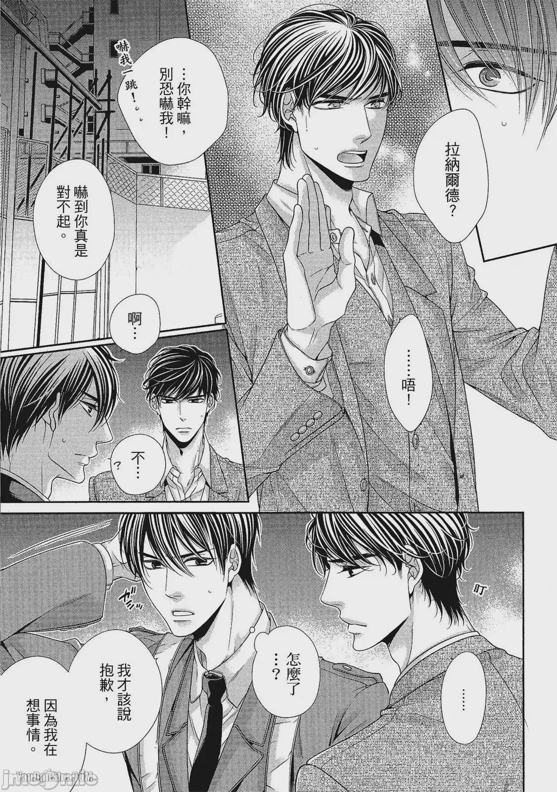 第1话, page 84