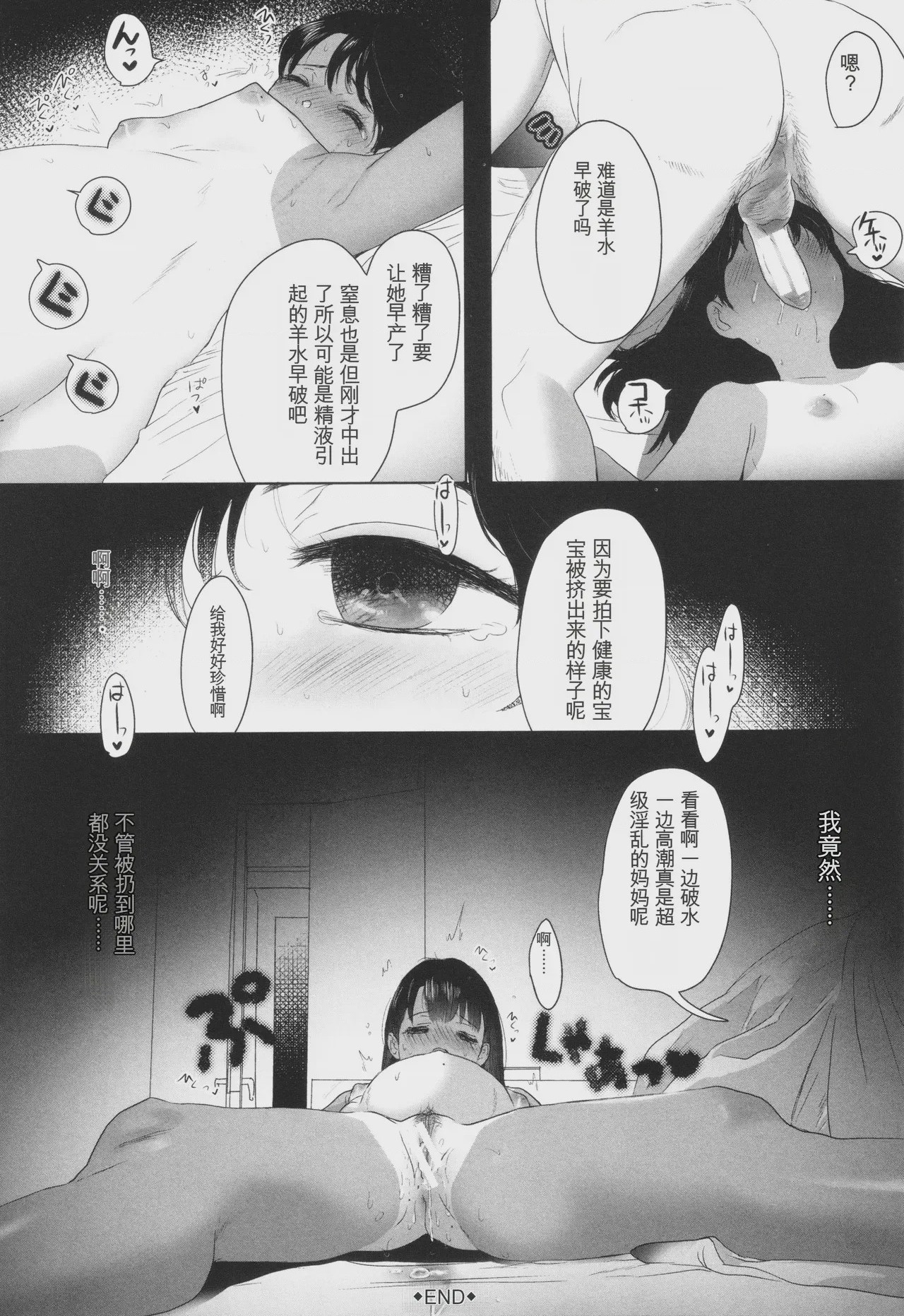 第1话，第 186 頁
