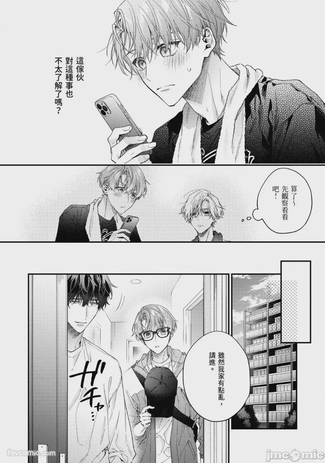 第1话，第 85 页