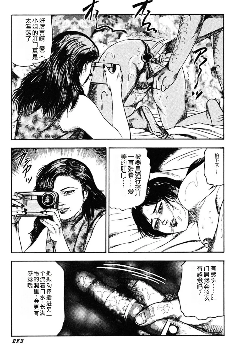 第 1 章, страница 282