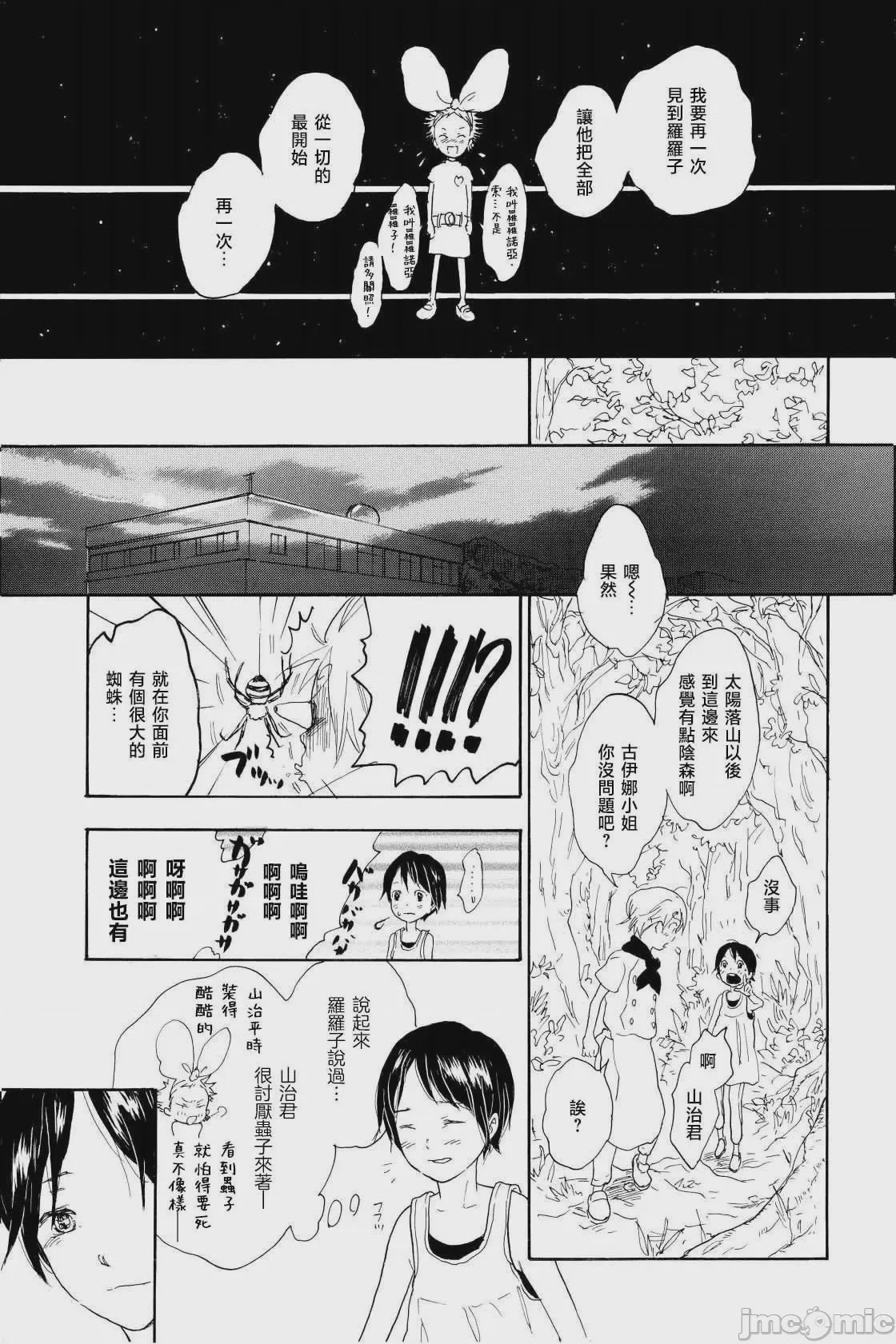 第1话, страница 32
