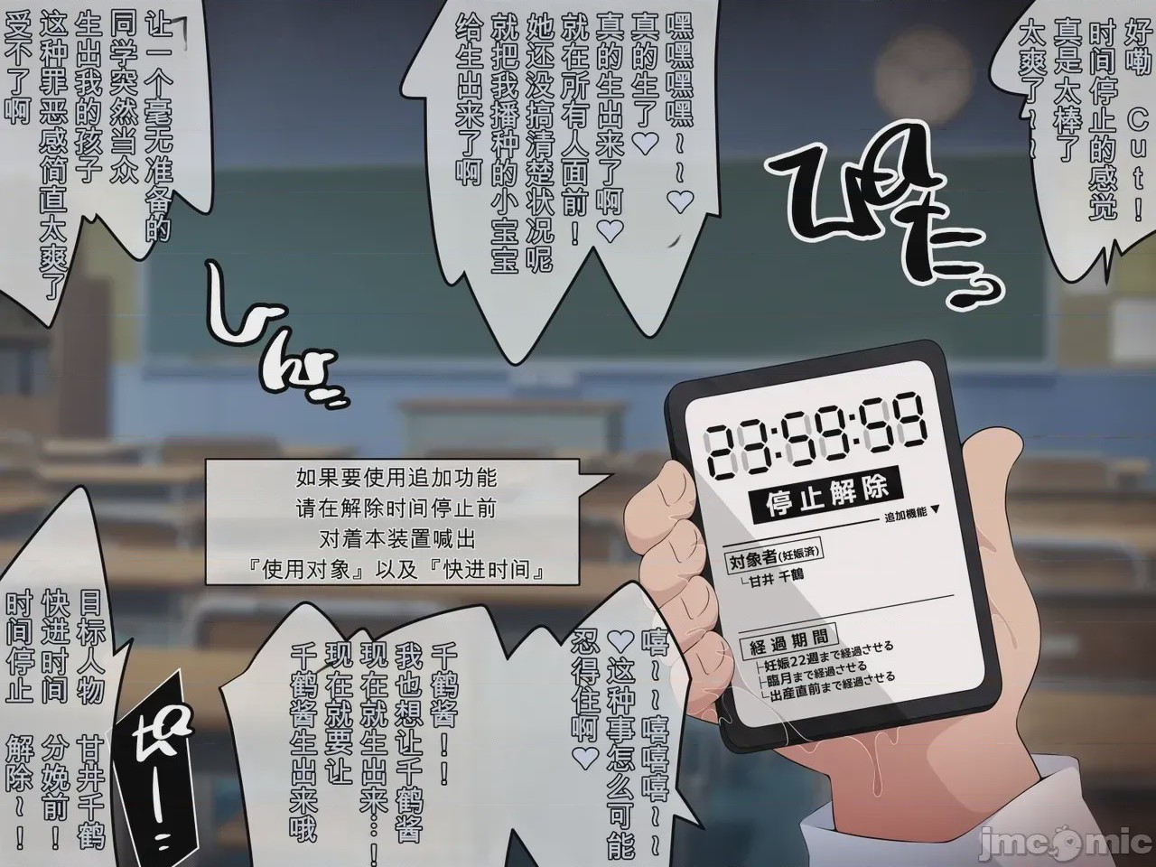 第1话，第 53 頁