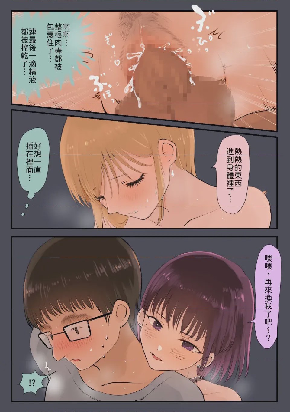 第1话，第 36 頁