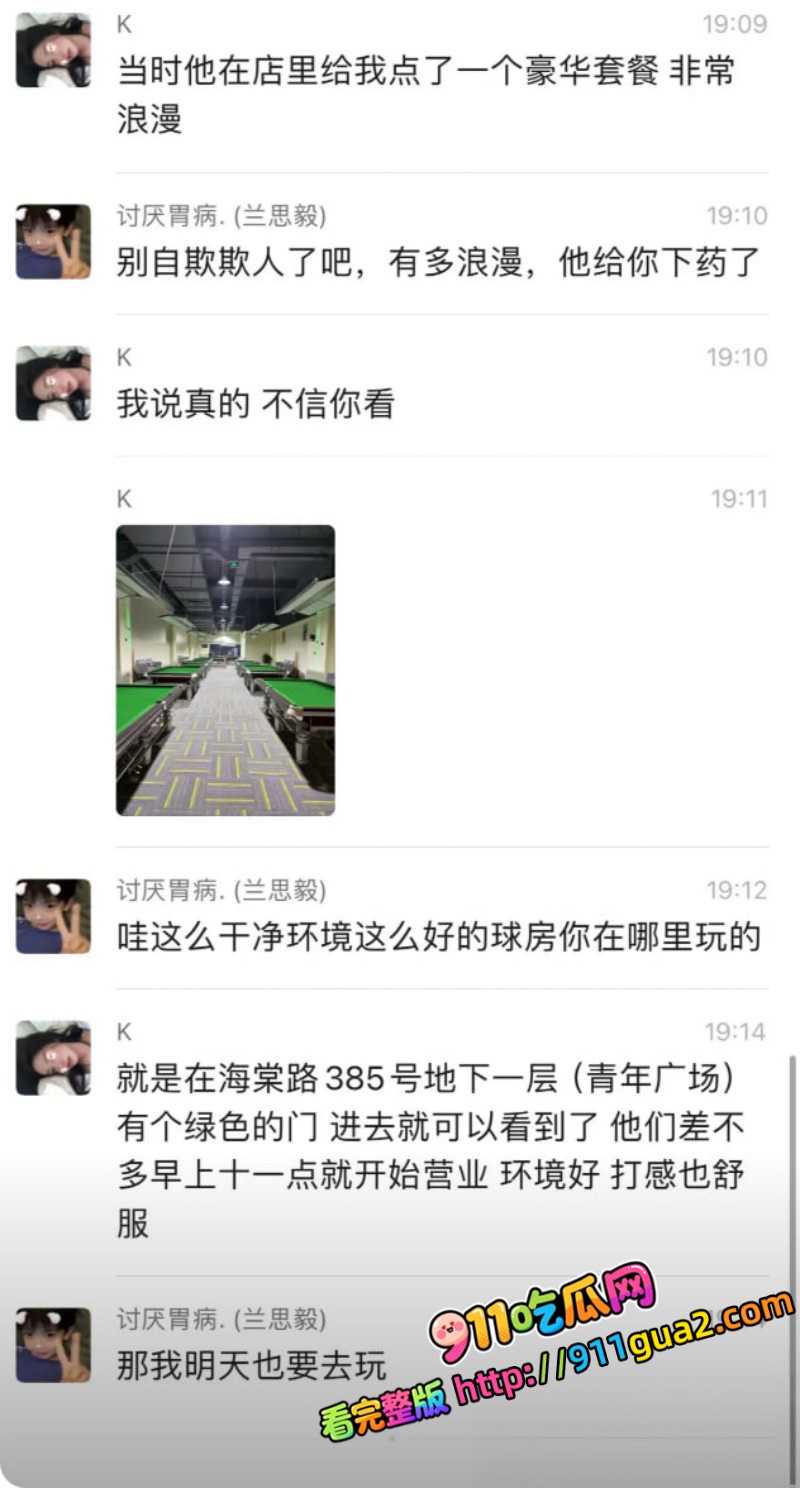 山西孝义台球助教 若若 出轨 遭男友庞博文当街持刀行凶致死 照片19
