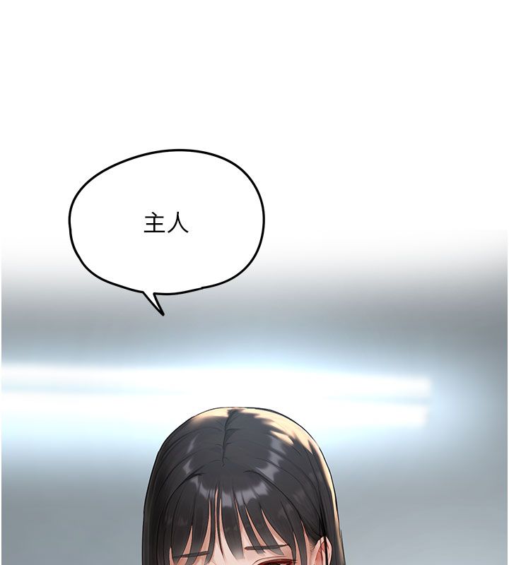 第1話-我已經「長大」了，第 186 页