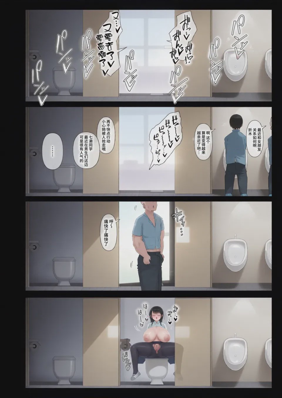 第1话, page 30