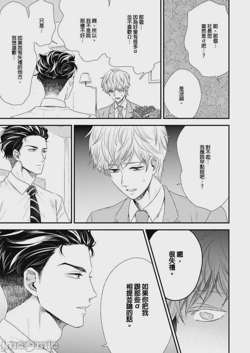 第1话, pahina 23