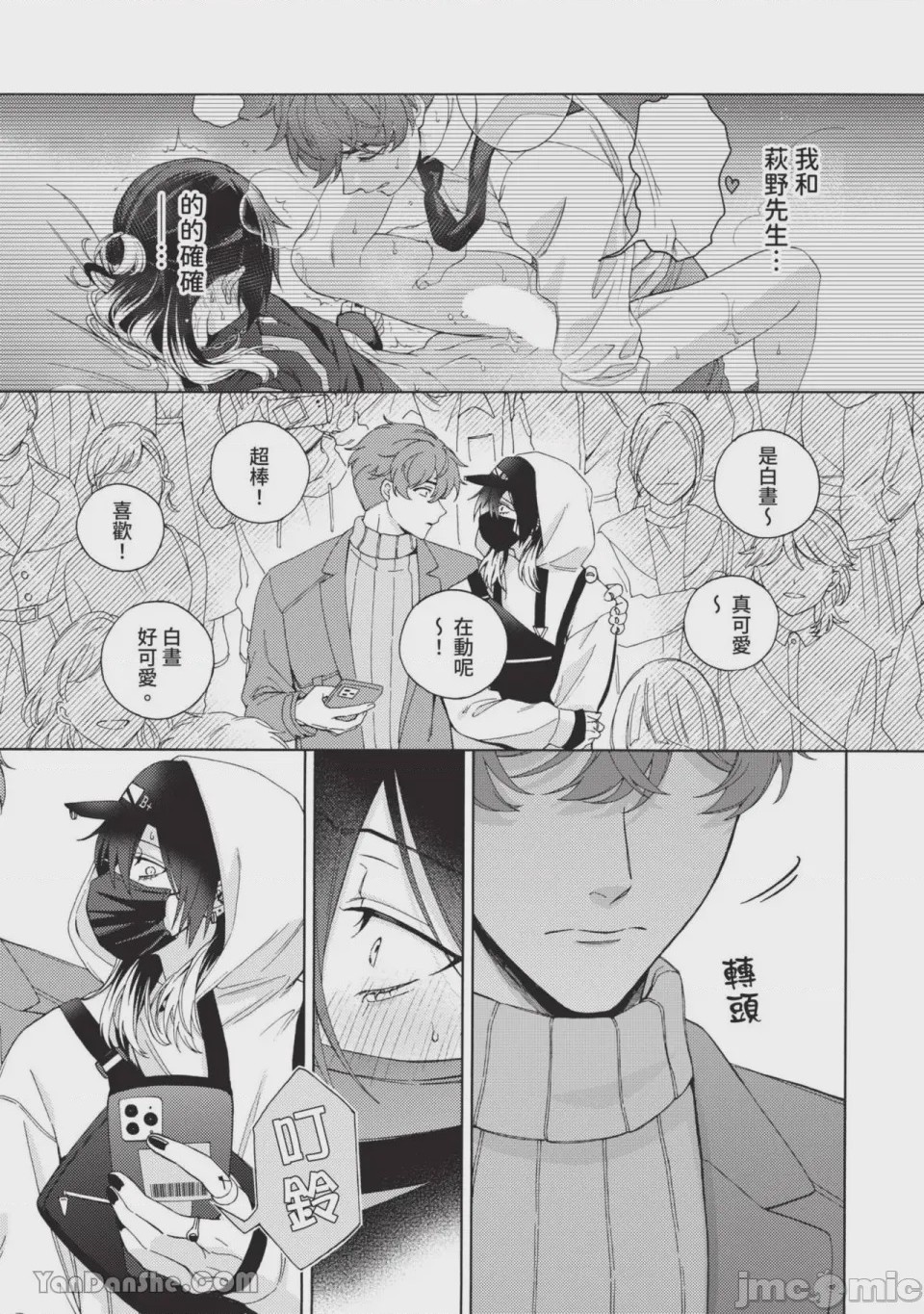 第1话, pahina 94