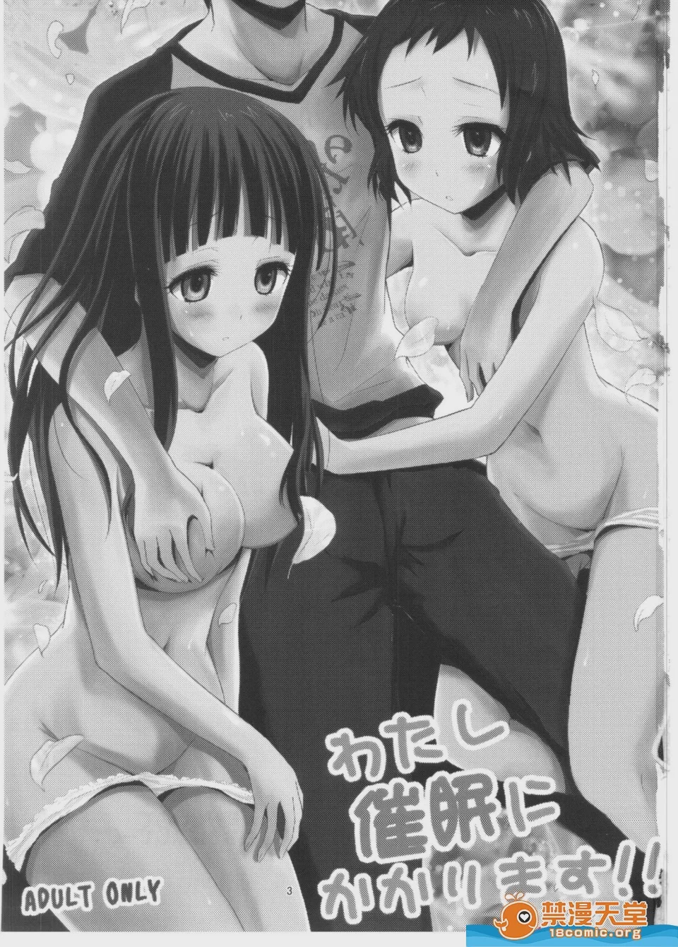 第1话, pahina 2