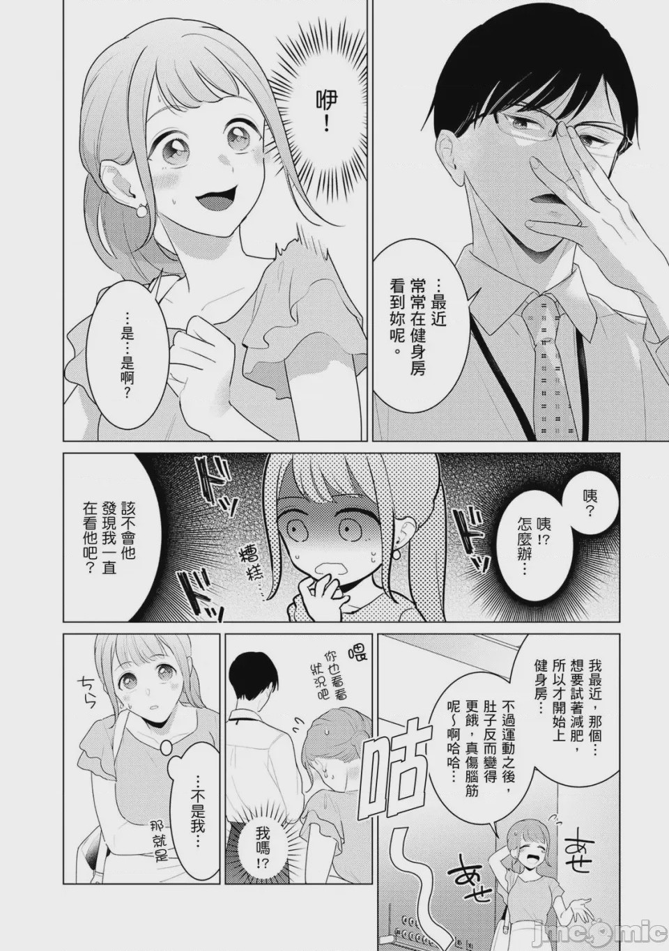 第1话, page 11
