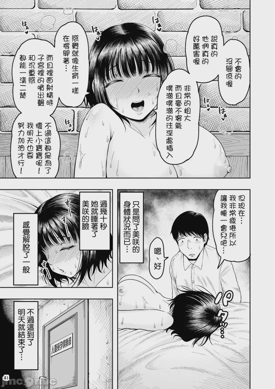 第1话，第 40 頁