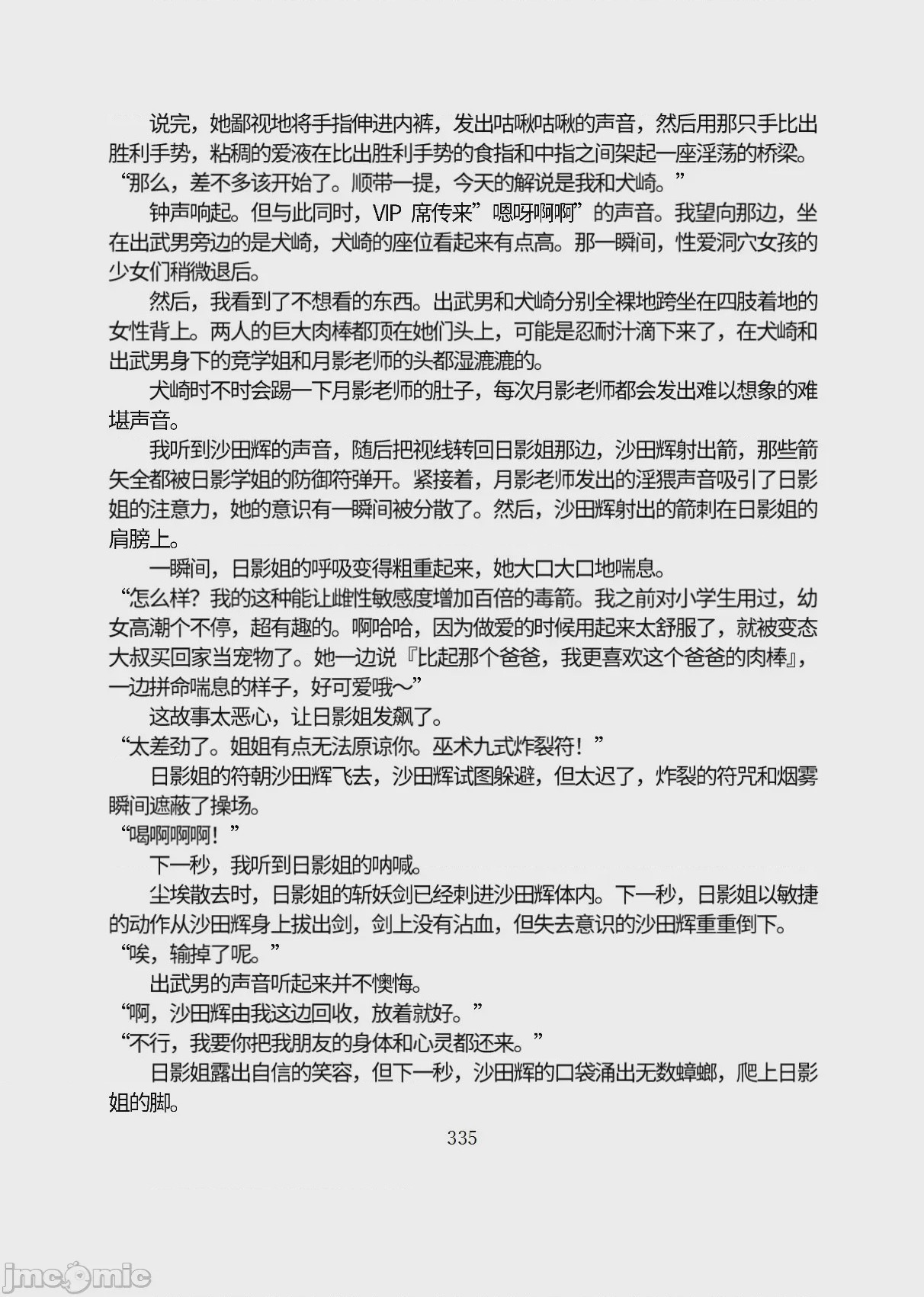 第1话, страница 386