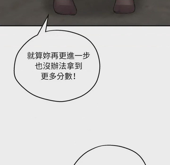 第1话 神祕的桌遊 第1話, страница 32