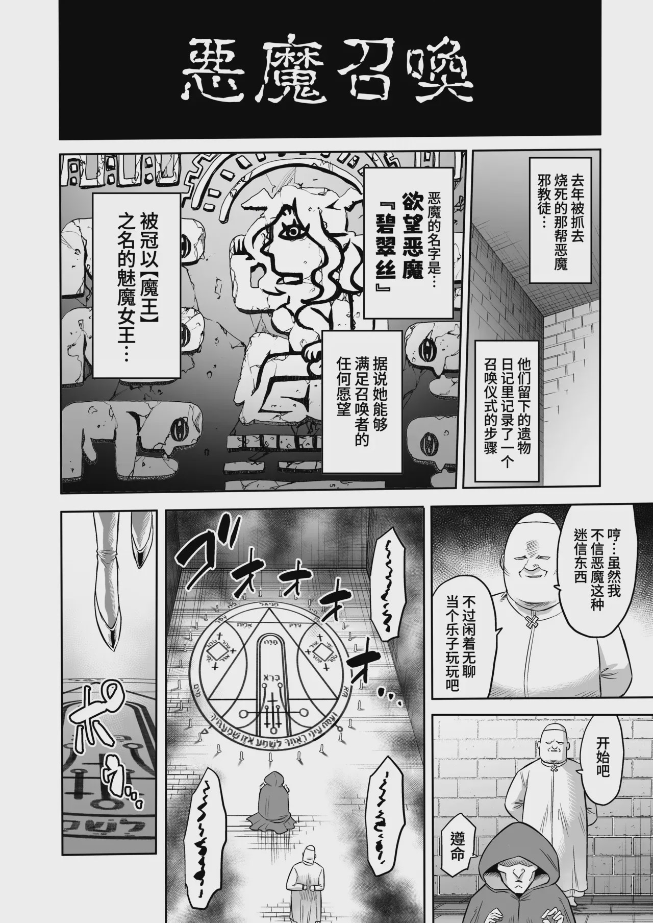 第1话, page 8