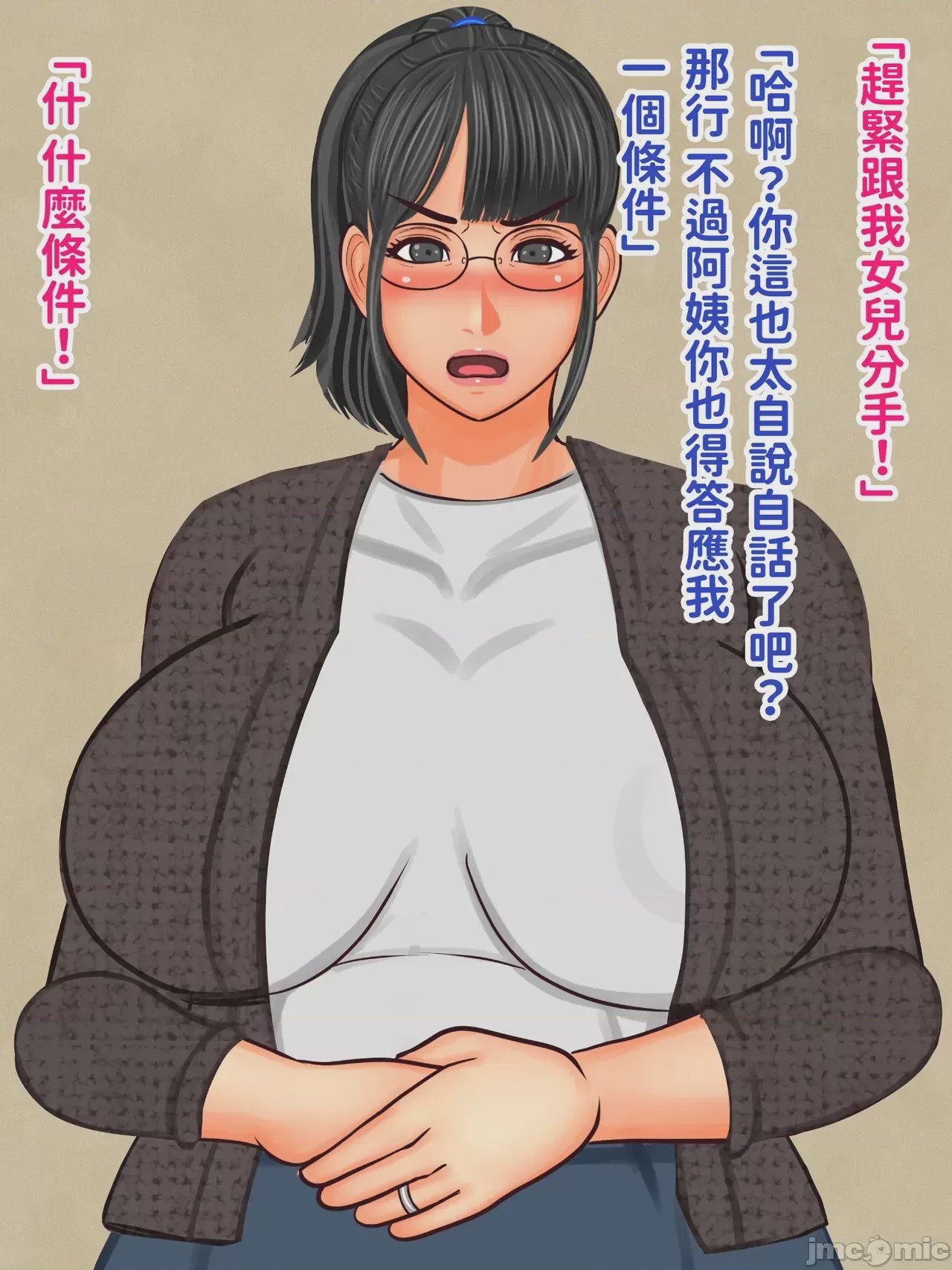 第1话, page 14